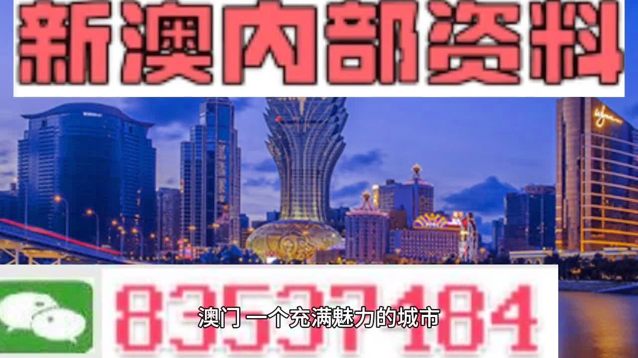 新澳门期期精准准确,实效设计方案_4K78.586