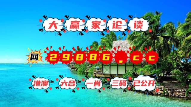 澳门六和免费资料查询,确保解释问题_豪华版180.300