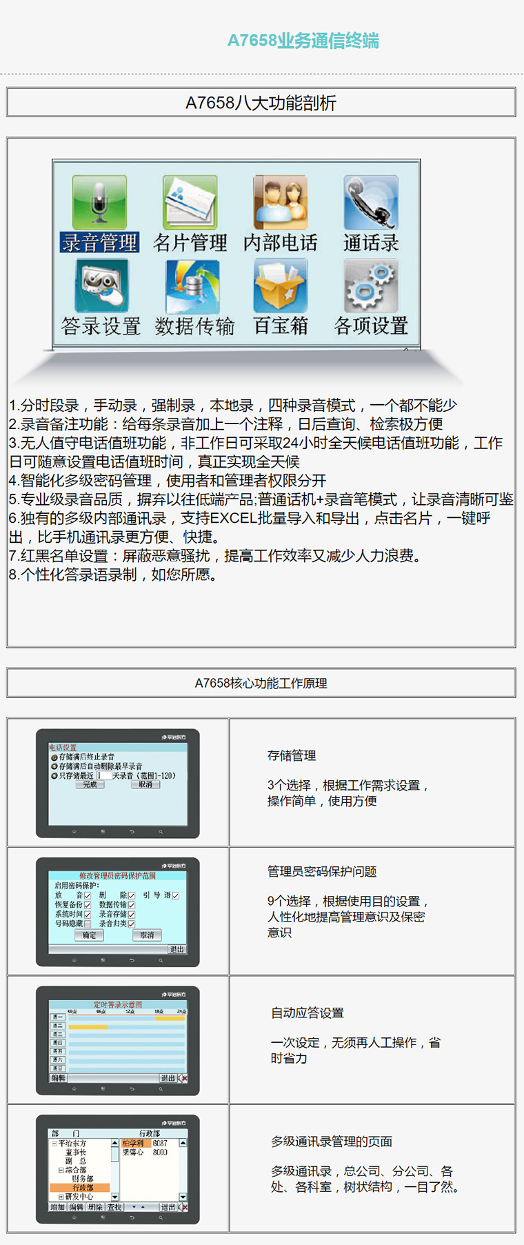 7777788888精准新传真使用方法,广泛的解释落实方法分析_定制版3.18