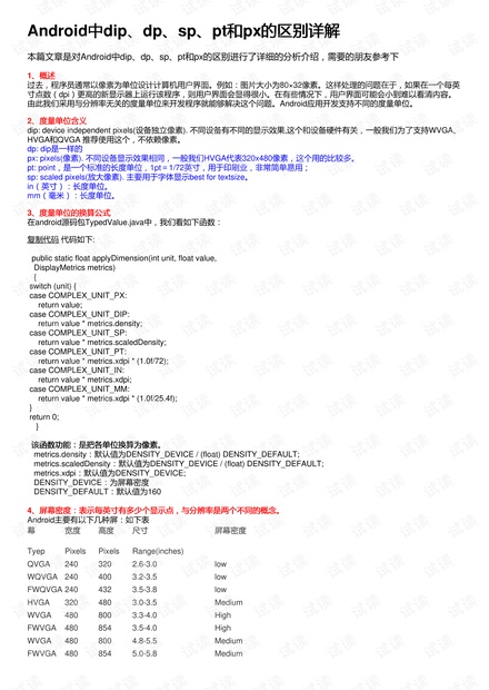 2024新奥正版资料免费提供,国产化作答解释落实_DP23.900