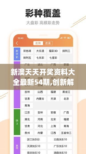 新澳天天彩免费资料49,权威说明解析_经典版53.988