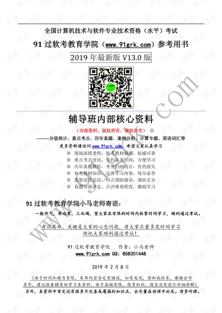 62669cc澳彩资料大全2020期,确保成语解释落实的问题_精简版105.220