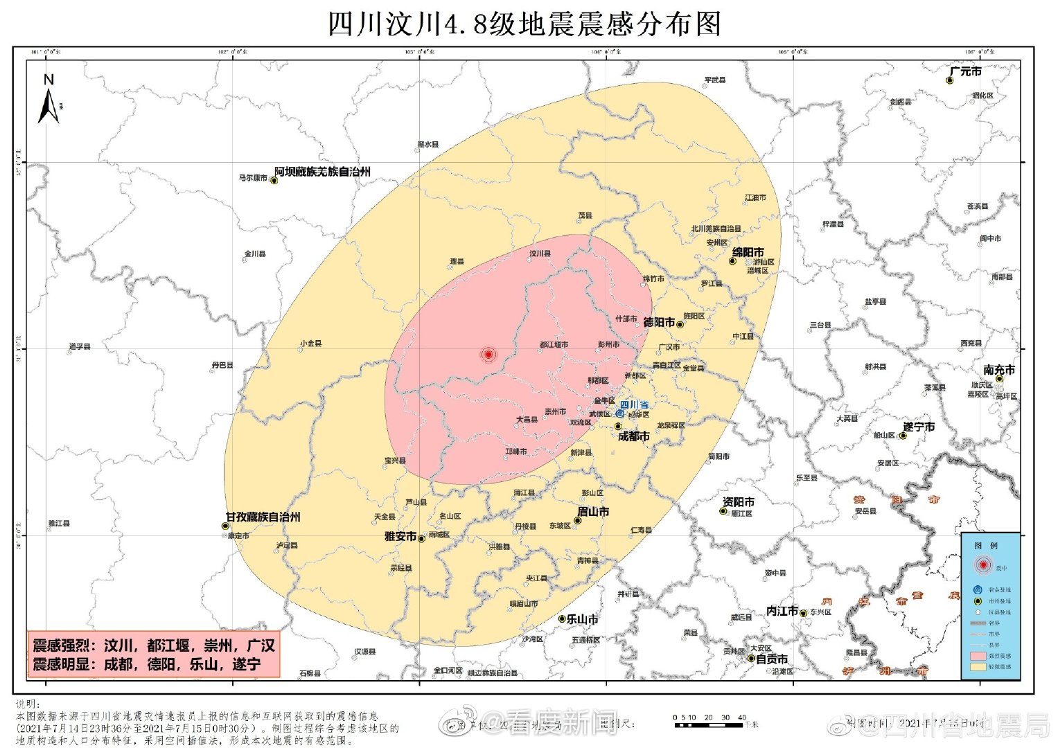 四川今日地震最新消息，灾难无情，人间有爱传递温暖力量