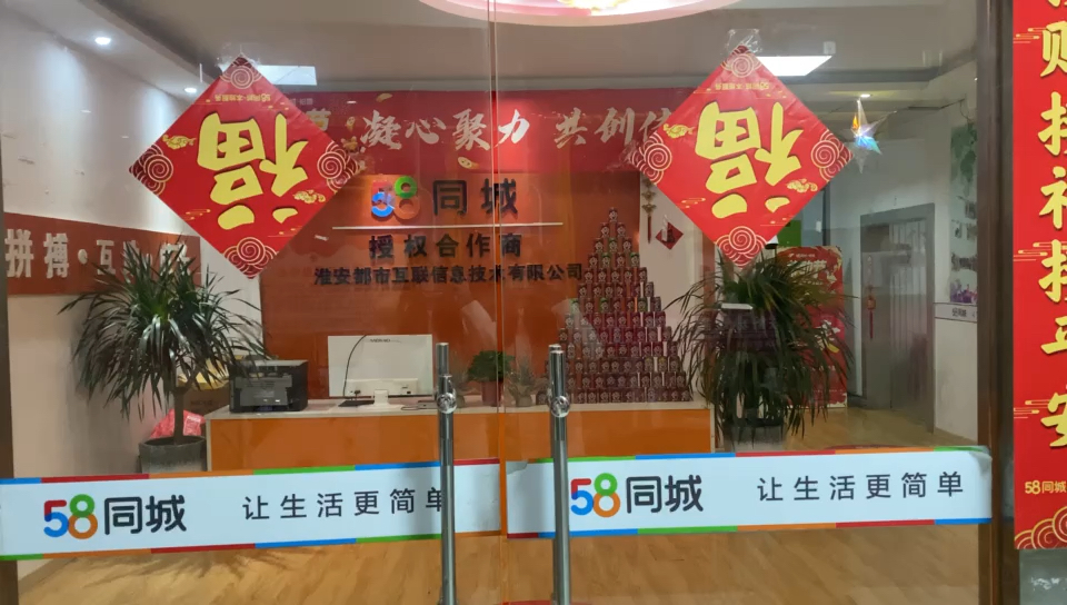 淮安58同城网仓库配货员招聘，职业解析与前景展望