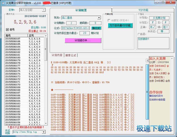 新澳天天彩资料大全最新版本,灵活性计划实施_yShop95.619