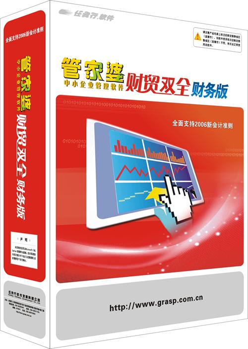 2024年正版管家婆最新版本,稳定策略分析_SP45.879