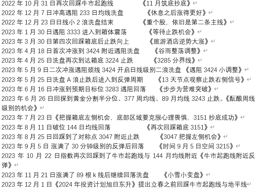 新澳门天天彩2024年全年资料,连贯性执行方法评估_T21.337