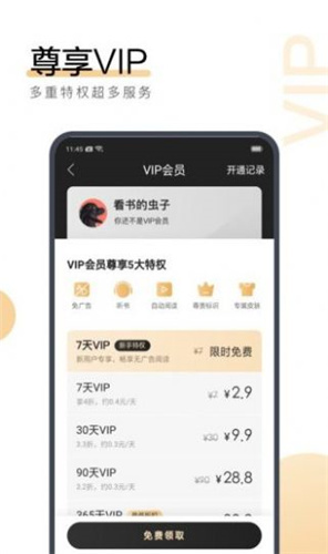 2024澳门特马今晚开奖56期的,实践性方案设计_zShop10.97