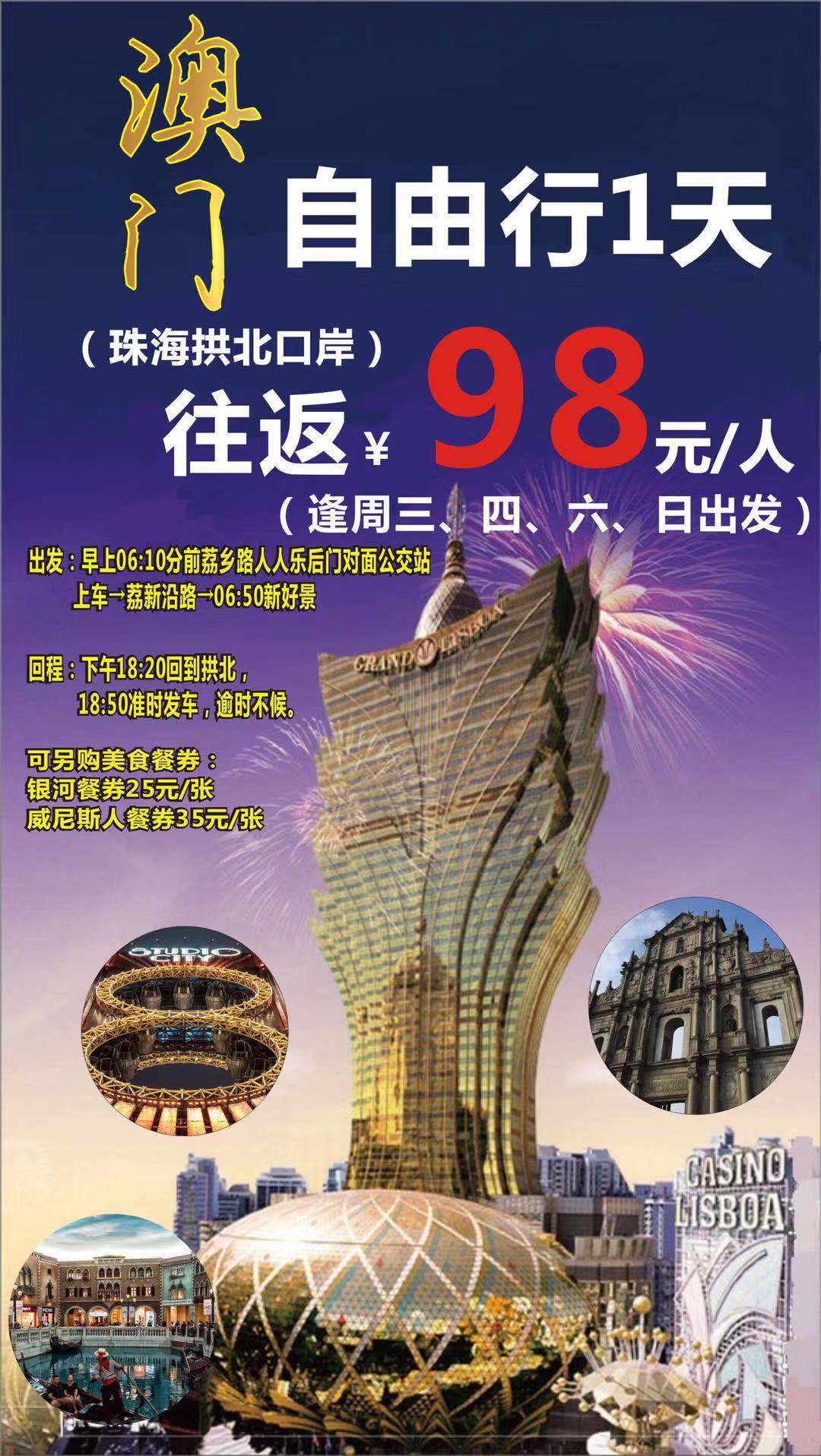 广东八二站新澳门彩,迅捷解答方案设计_X版60.264