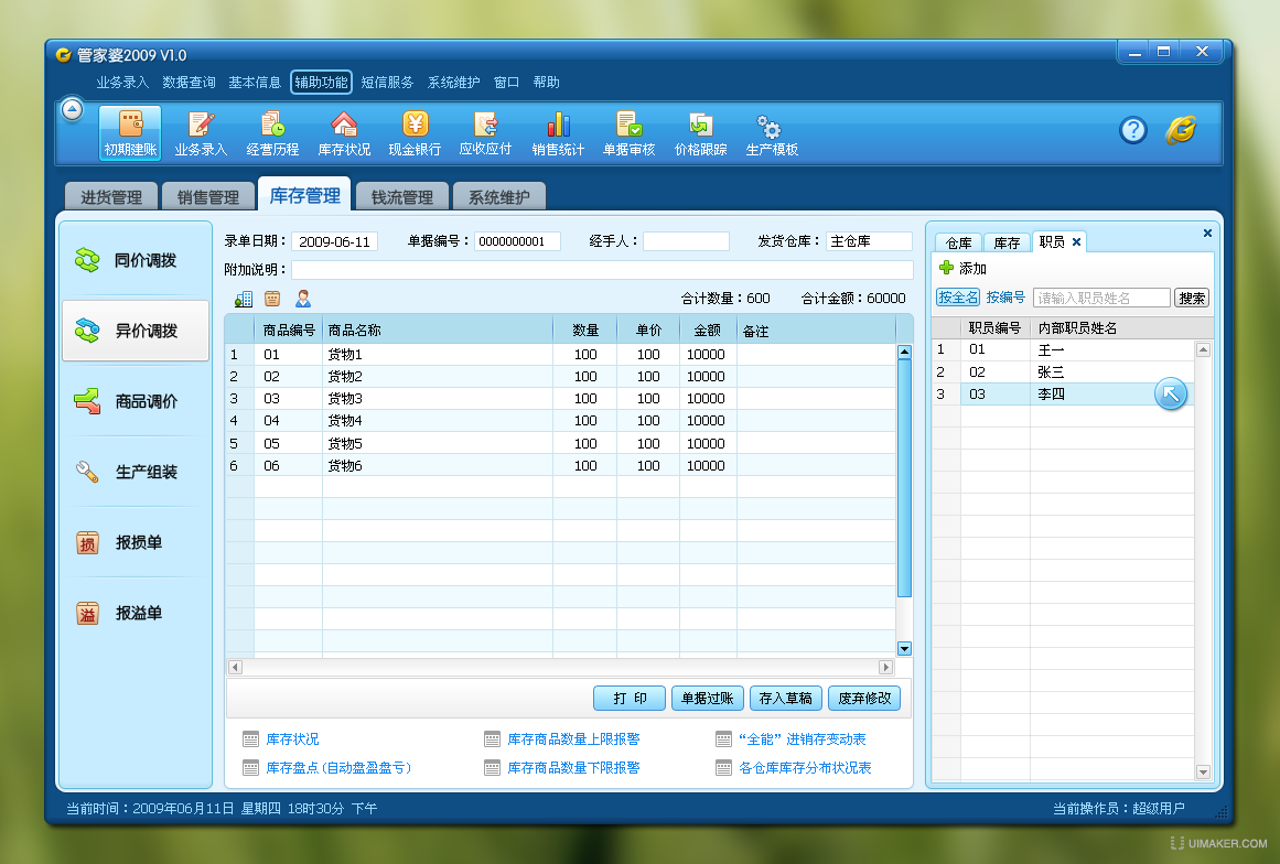 管家婆王中王免费开奖期期啦,状况分析解析说明_FHD81.212