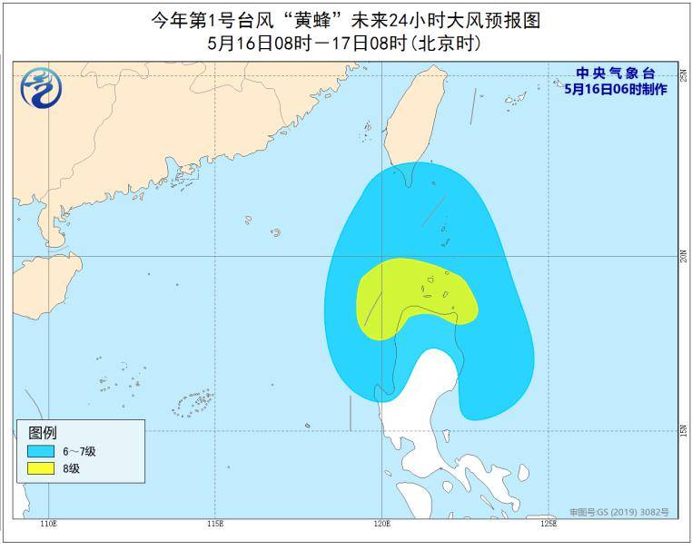 第十六号台风最新动态，密切关注与全面应对准备