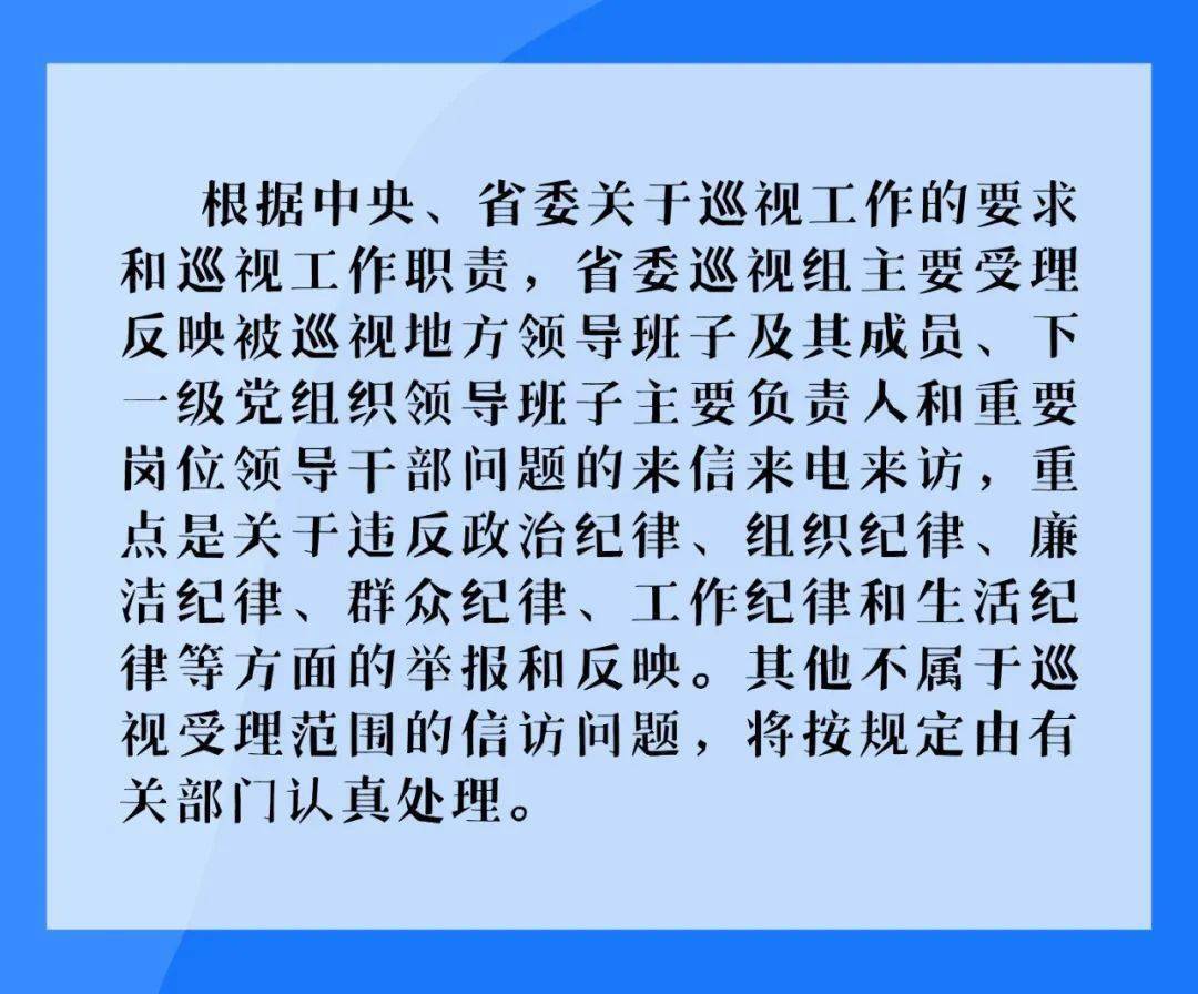 福建省巡视组最新消息全面解读与分析