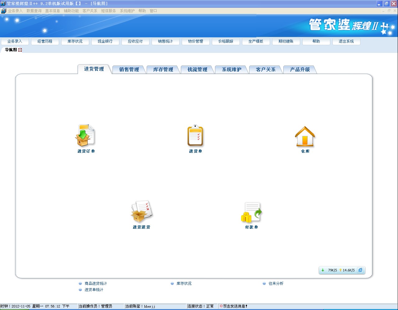 新澳天天管家婆免费资料,数据资料解释落实_游戏版256.183