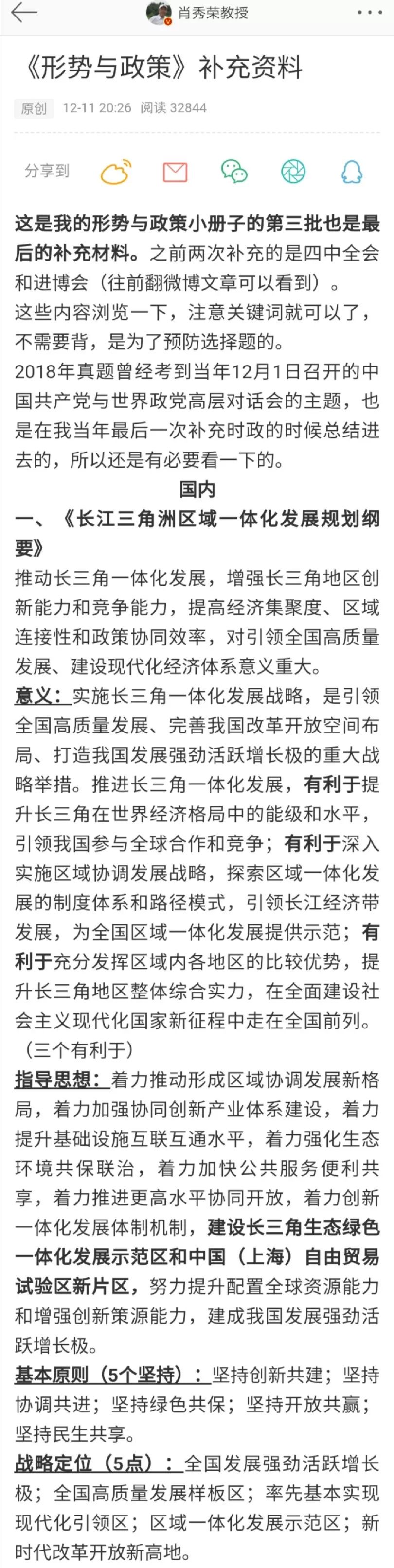 澳门三肖三码生肖资料,实地评估策略数据_2DM32.367