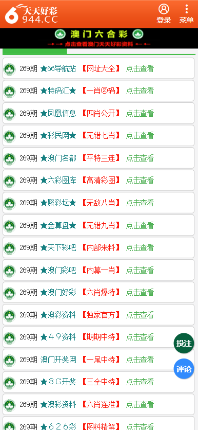 新澳门二四六天天彩资料大全网最新排期,动态词语解释落实_升级版8.163