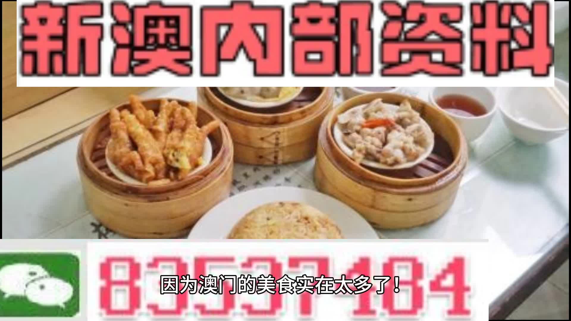 正版新澳门资料大全,实地计划验证数据_特别款45.616