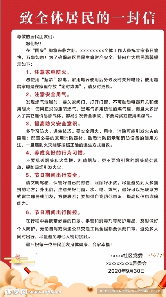 最新节目深度解析，解读一封信背后的故事