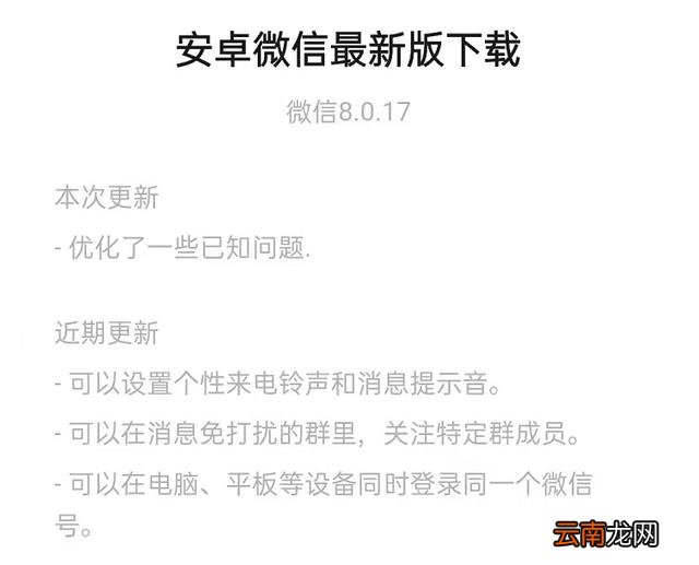 微信更新至最新版本的详细步骤指南