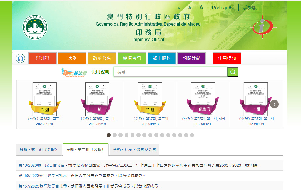 澳门白小组资料,全面数据应用执行_L版98.465