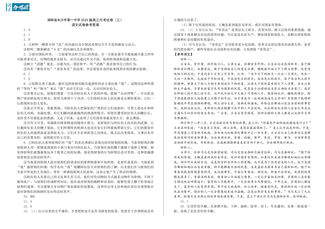 2004年一肖一码一中,可行性方案评估_挑战版99.438