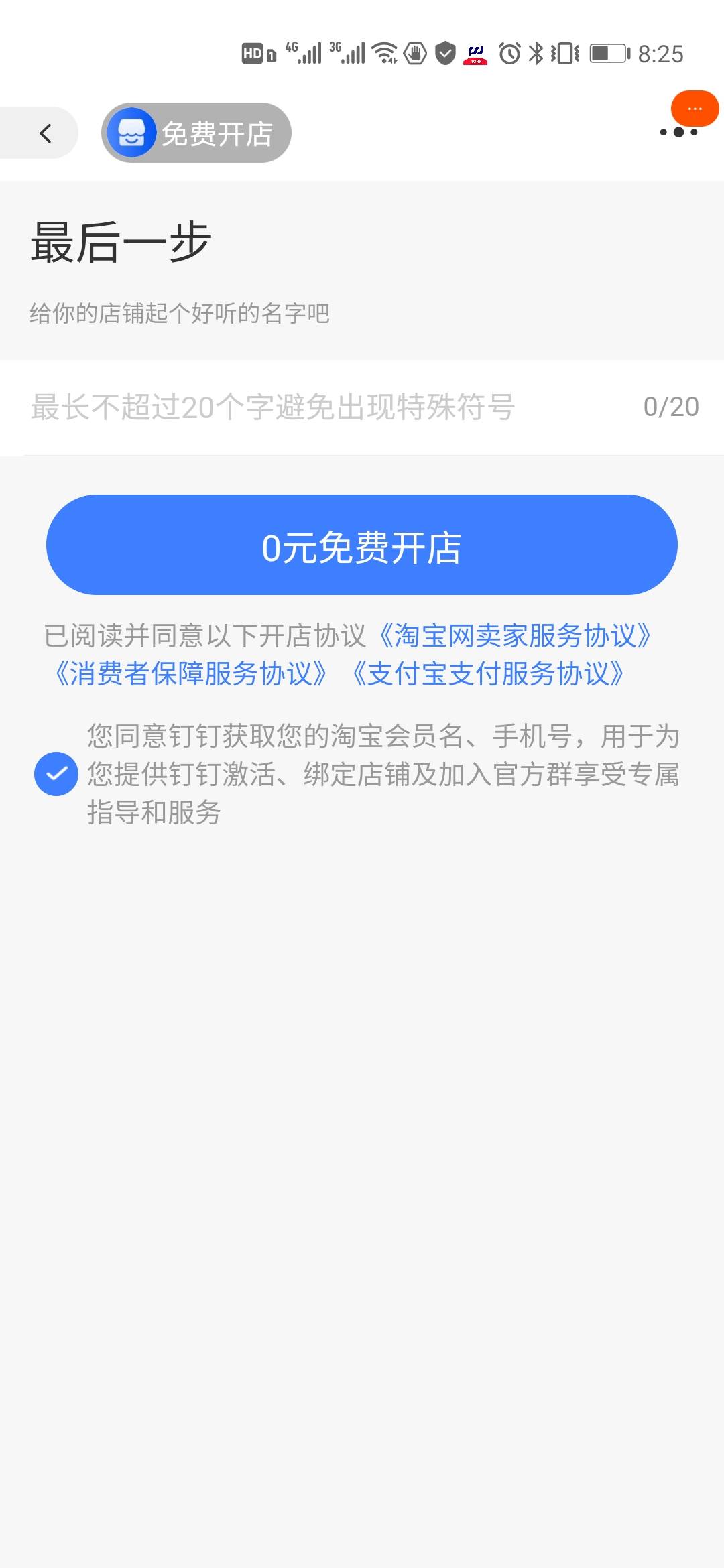 澳门开码猪的号码是什么,标准化程序评估_基础版97.693