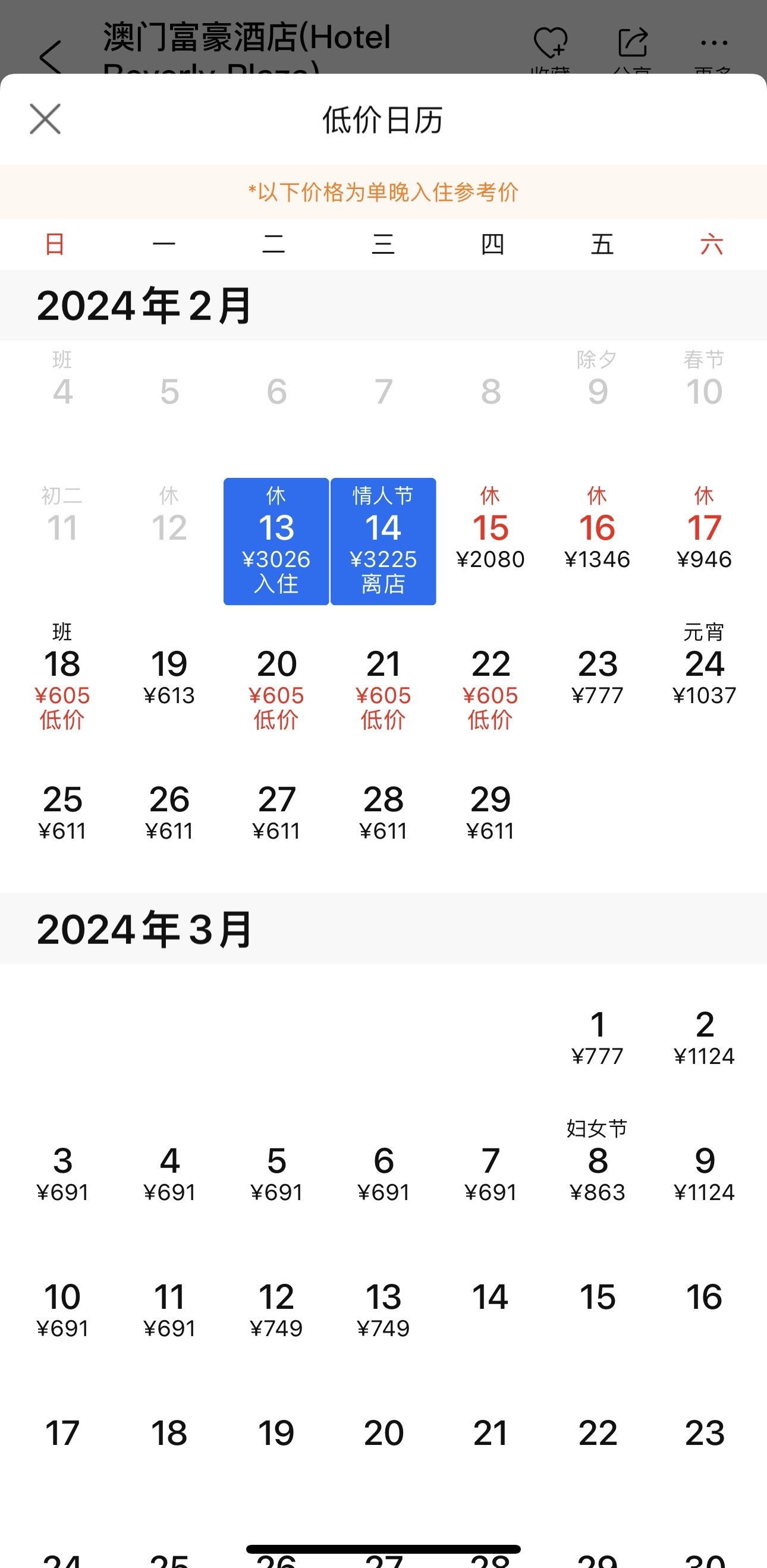 奥门天天开奖码结果2024澳门开奖记录4月9日,创新性策略设计_高级版53.270