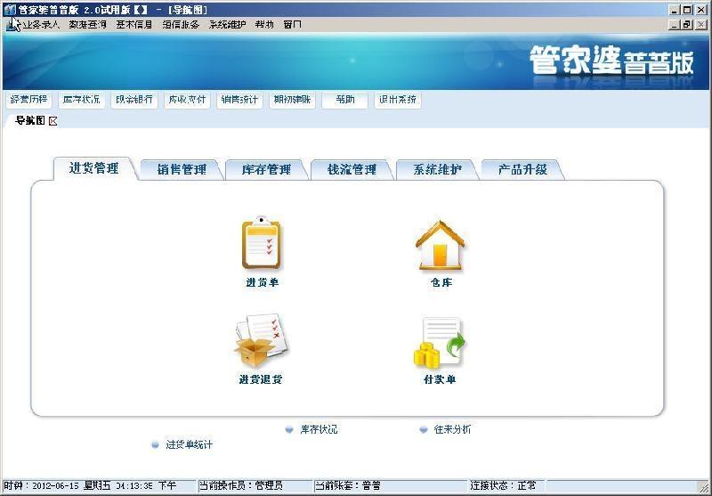 7777788888管家婆网一,稳定评估计划_Linux49.339