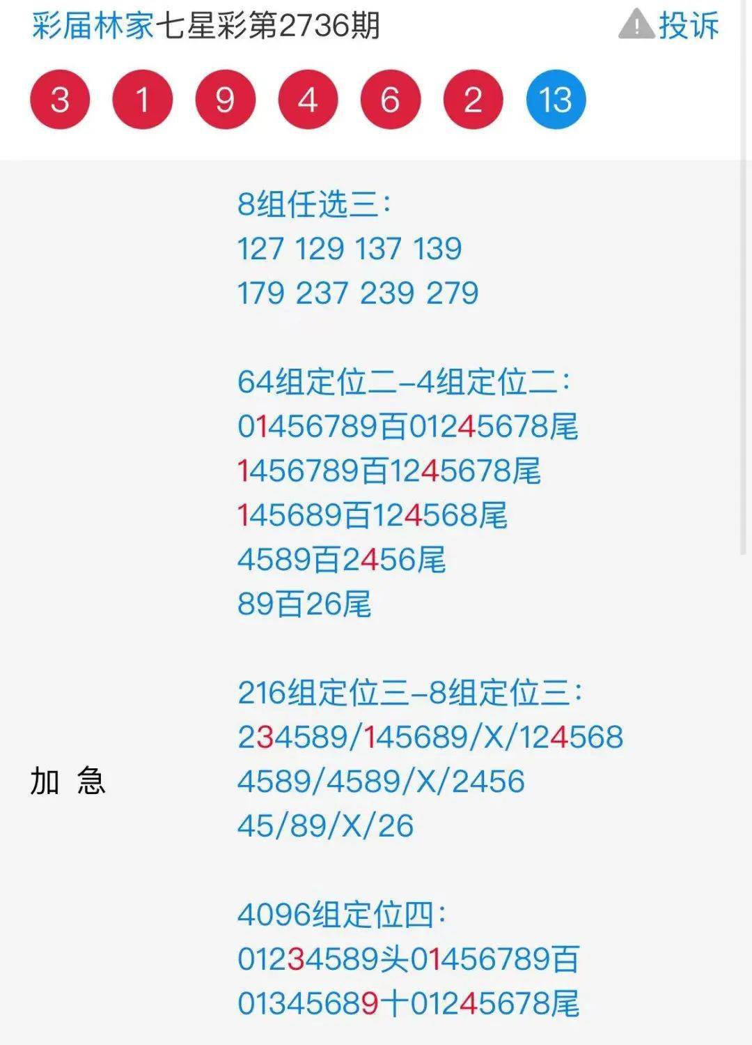 0149002.cσm查询,港彩资料诸葛亮陈六爷,创新性方案设计_特供款18.282