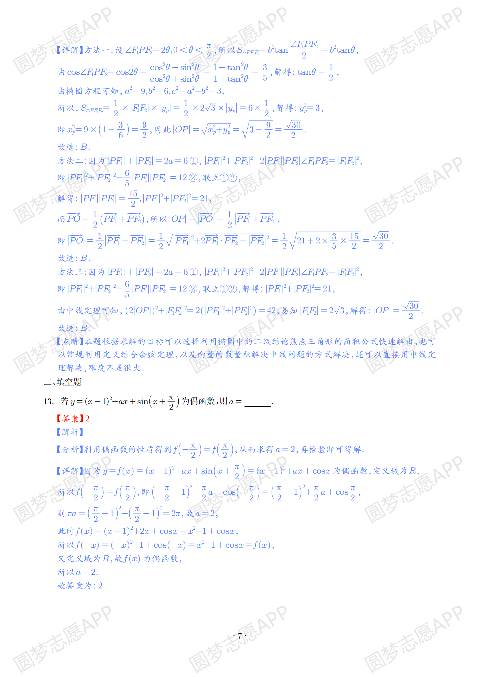 2024澳门六开奖结果,最新答案解释落实_4DM76.814