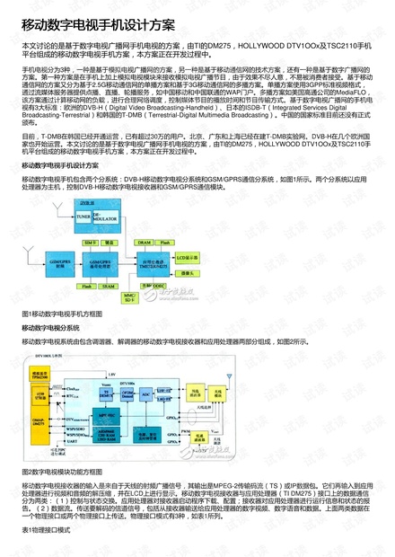 2024新奥精准资料免费大全,可靠设计策略解析_Elite70.652