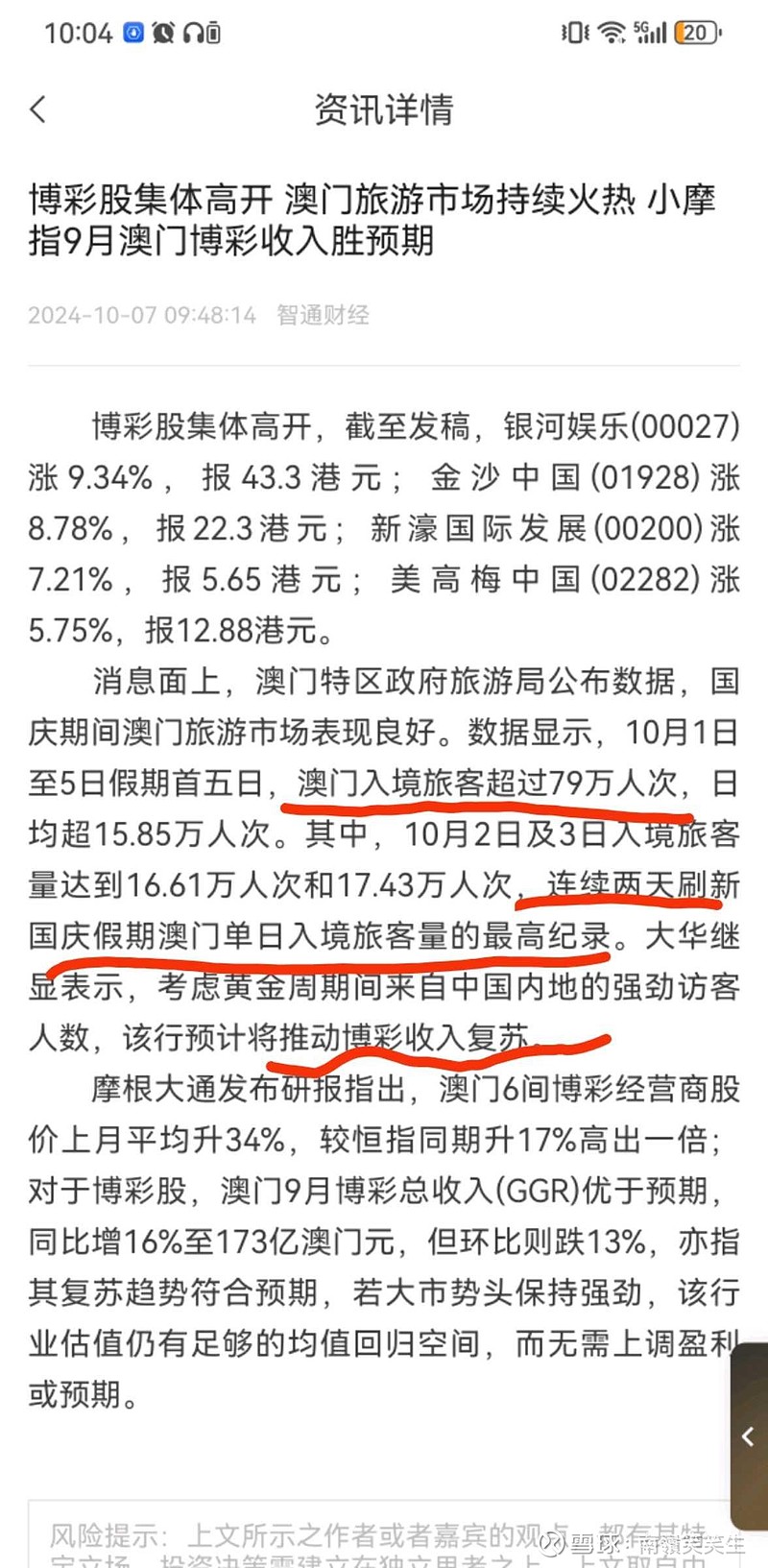 大众网官网新澳门开奖,持久性方案解析_RemixOS88.964