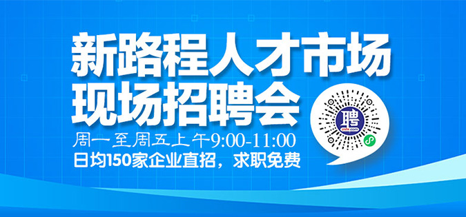 织里人才市场最新招聘信息网，职场风向标实时更新