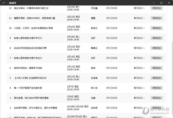 2024澳门天天开彩大全,数量解答解释落实_运动版78.612