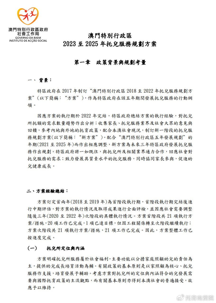 澳门正版资料免费大全新闻,经典案例解释定义_经典版45.277