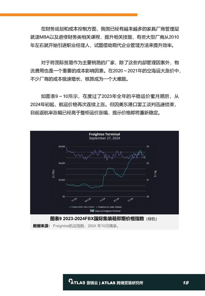 2024新澳精准,市场趋势方案实施_win305.210