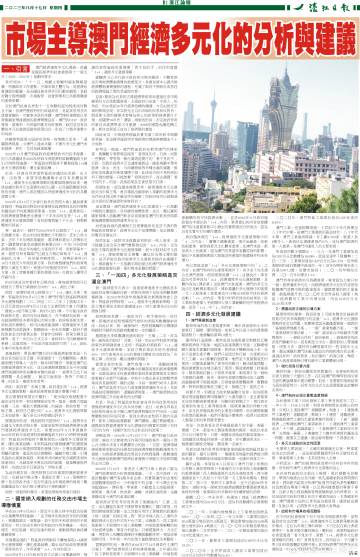 澳门广东八二站,时代资料解释落实_特供版57.342