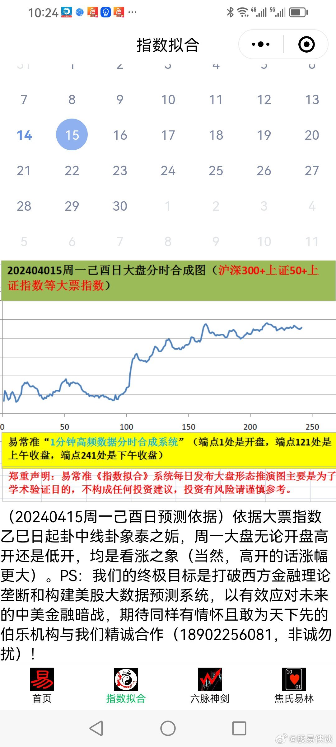 未必真 第48页