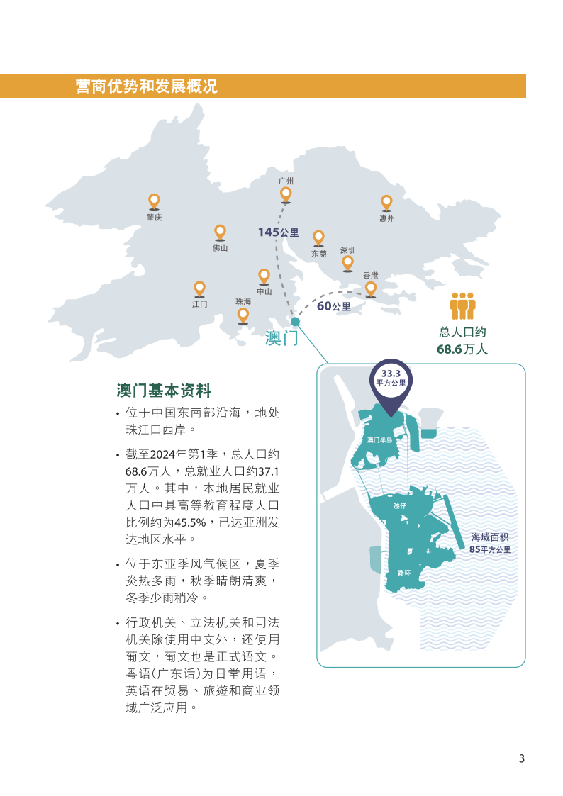 新澳门原料免费,安全性方案设计_The14.161