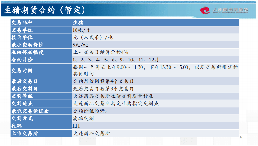 2024年12月15日 第36页