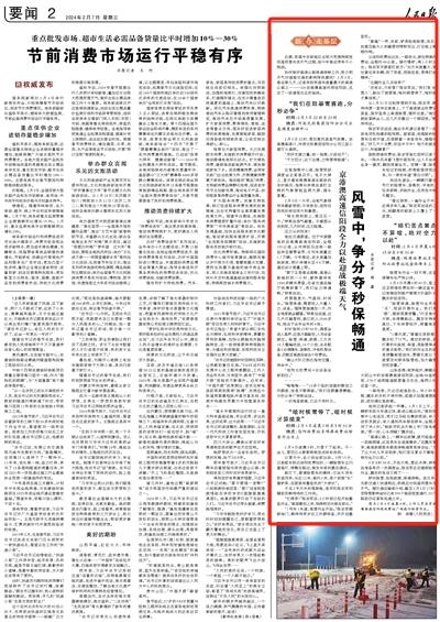 澳门江左梅郎资料论坛,广泛的关注解释落实热议_精简版105.220