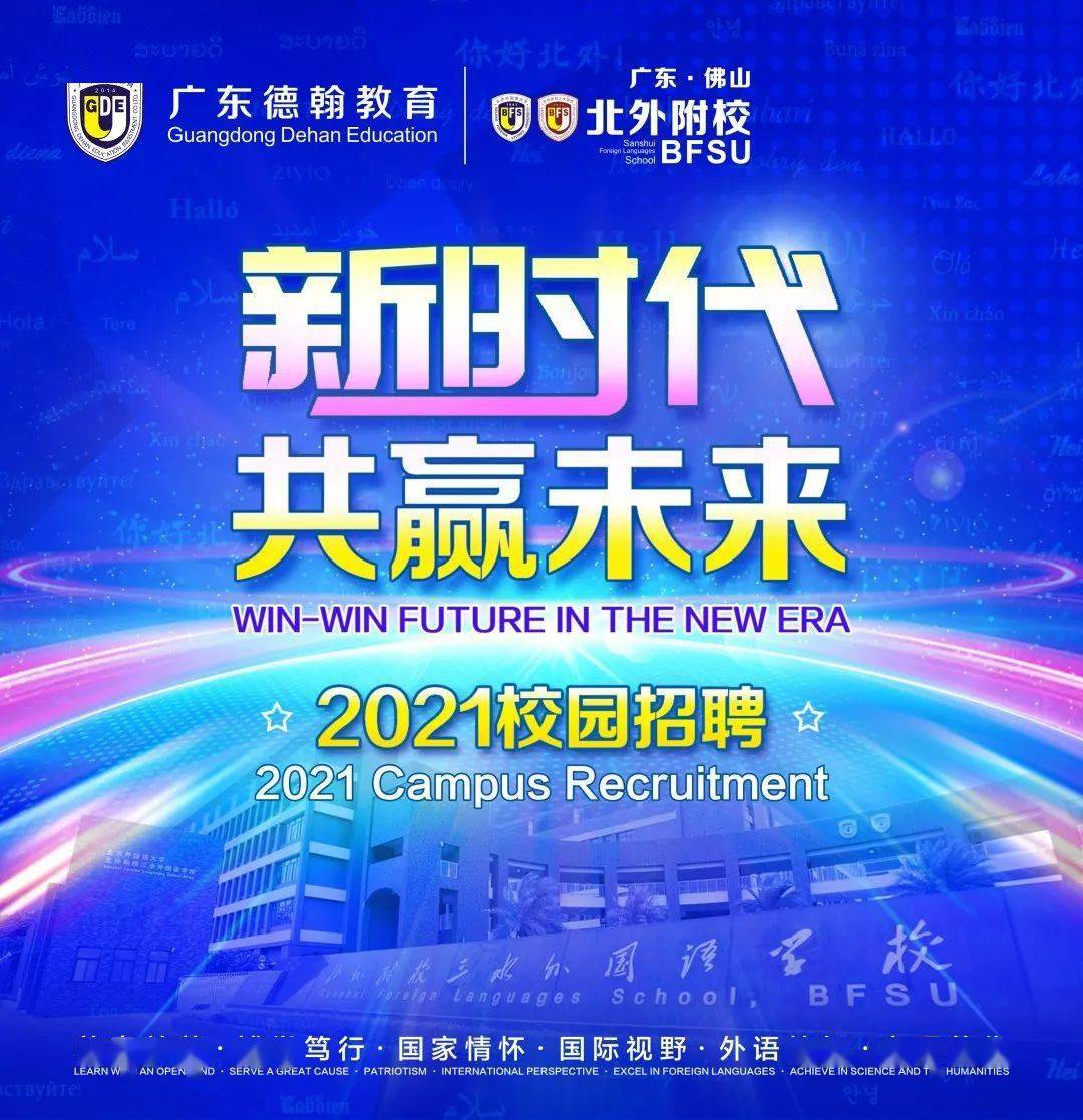 佛山市面包师傅招聘最新信息概览