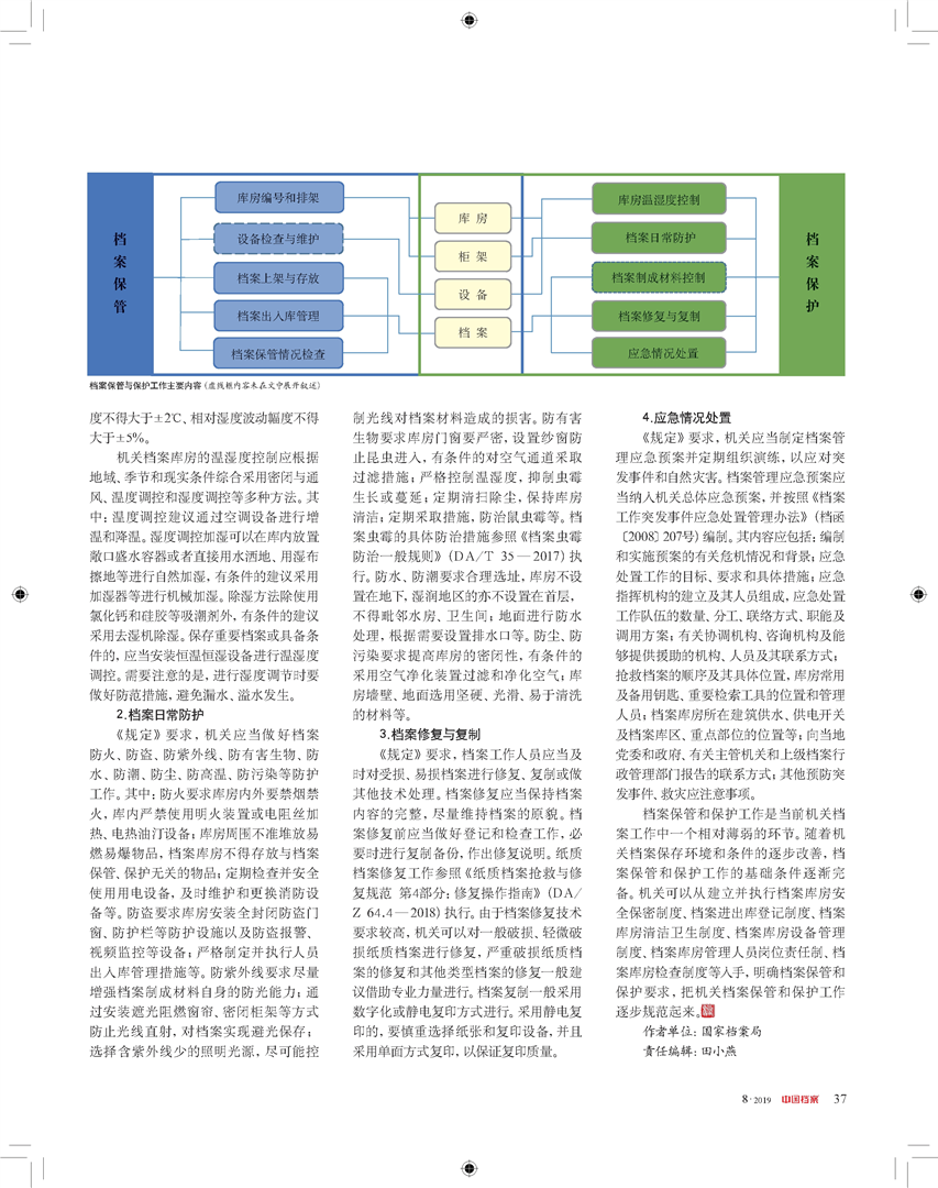 2024澳门正版精准免费大全,效率资料解释落实_模拟版9.232