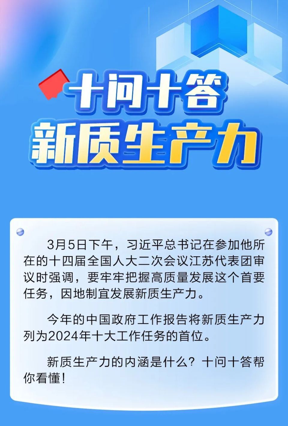 2024年新澳门王中王开奖结果,迅速解答问题_V275.101