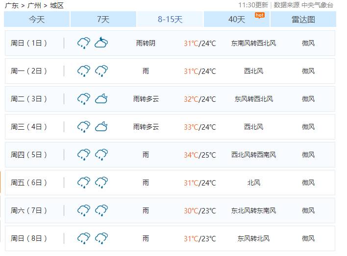 2024年12月16日 第30页