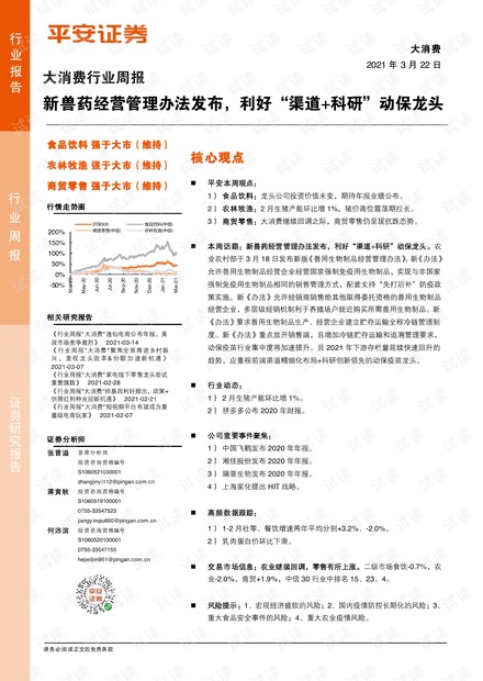 新澳免费资料大全最新版本,可靠研究解释定义_Q83.808