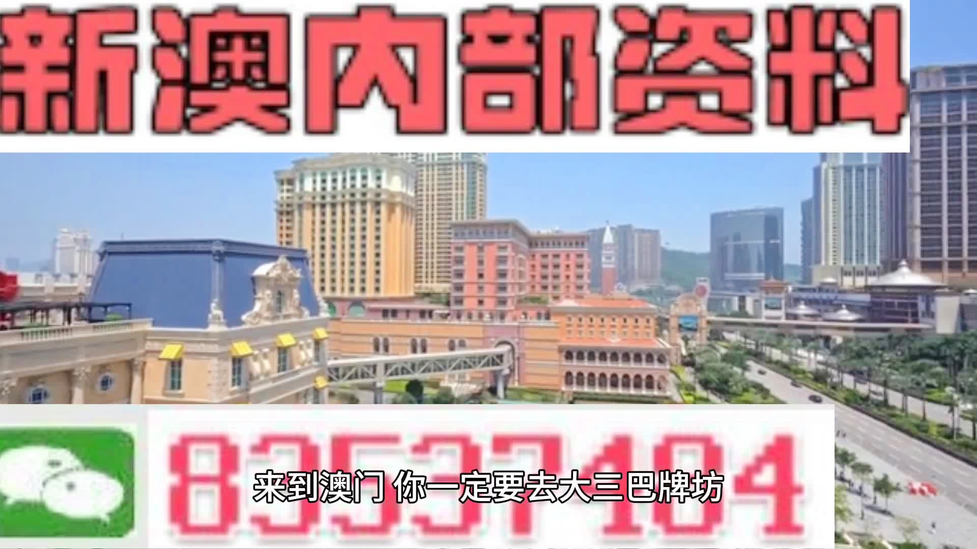 2024新澳门精准资料免费大全,科学分析解析说明_极速版49.78.58