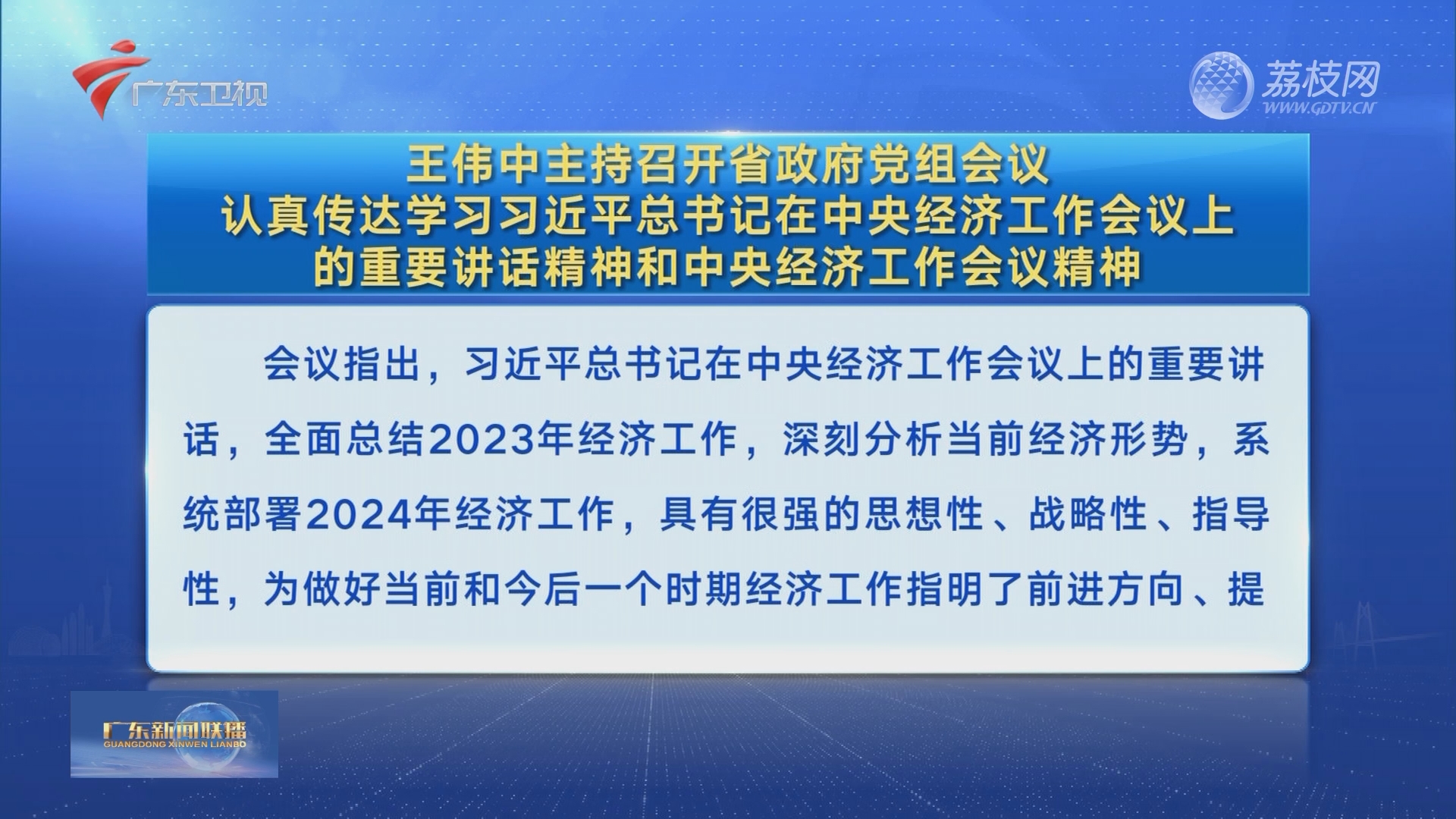 2024香港免费精准资料,完善的执行机制解析_HD38.32.12