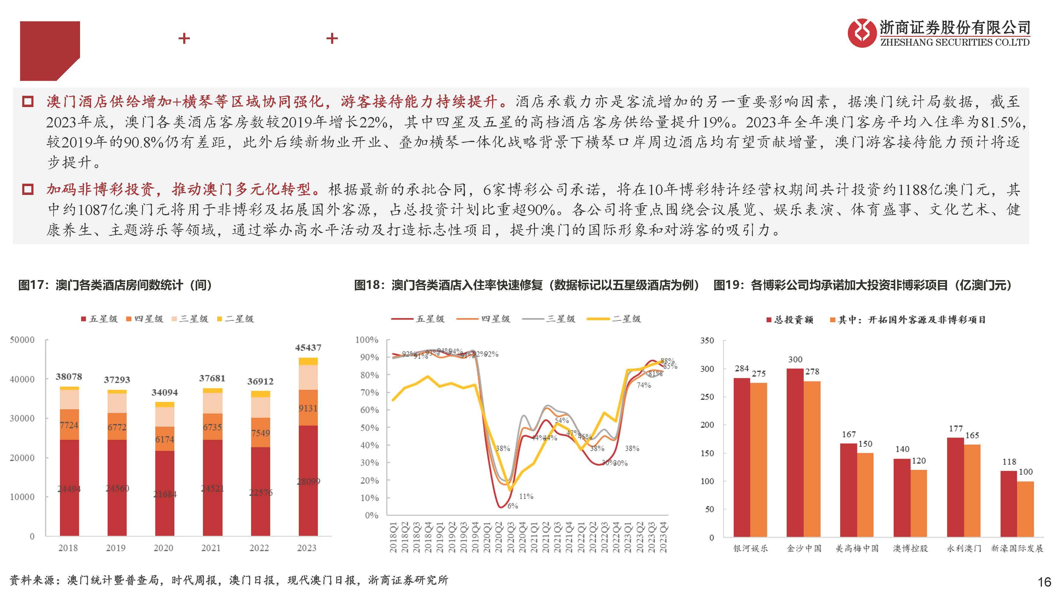 新澳门内部一码精准公开网站,深入解析策略数据_RemixOS43.452