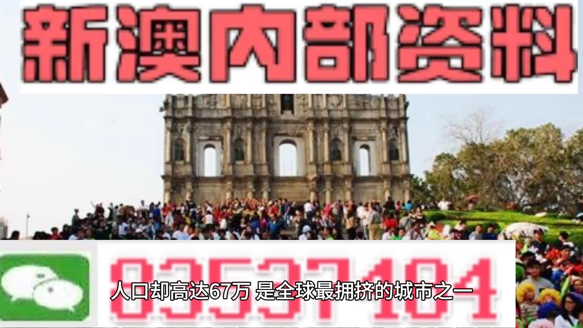 新澳门免费全年资料查询,实地执行考察数据_粉丝版97.679