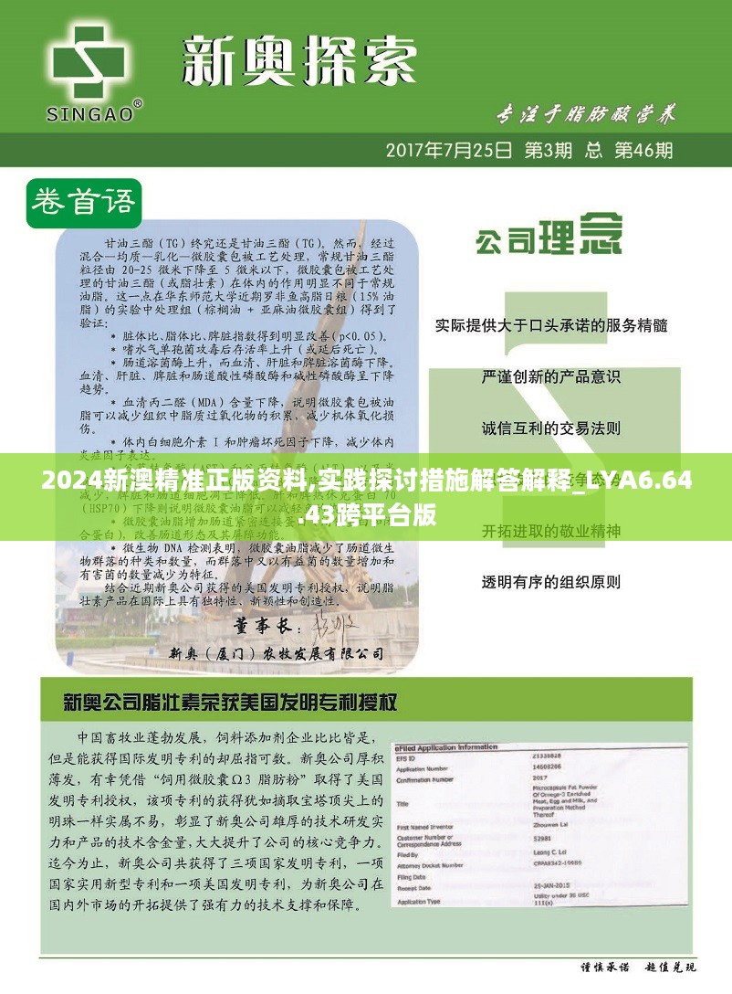 2024新澳最精准免费资料,经典解释落实_DP37.746